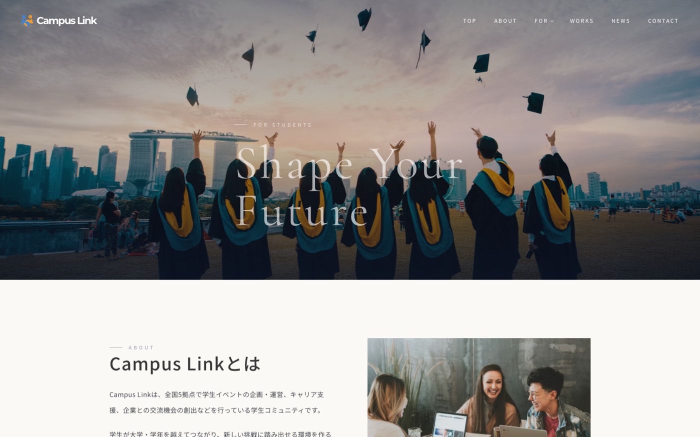 Campus Link公式サイト 学生向けページ（FOR STUDENTS）のスクリーンショット