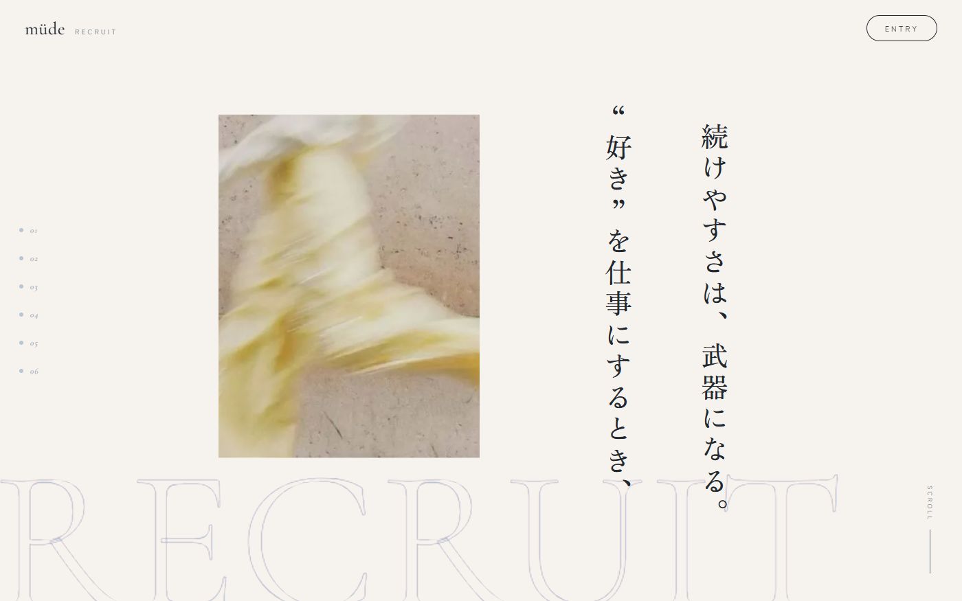 müde公式サイト 採用ページ（RECRUIT）のスクリーンショット