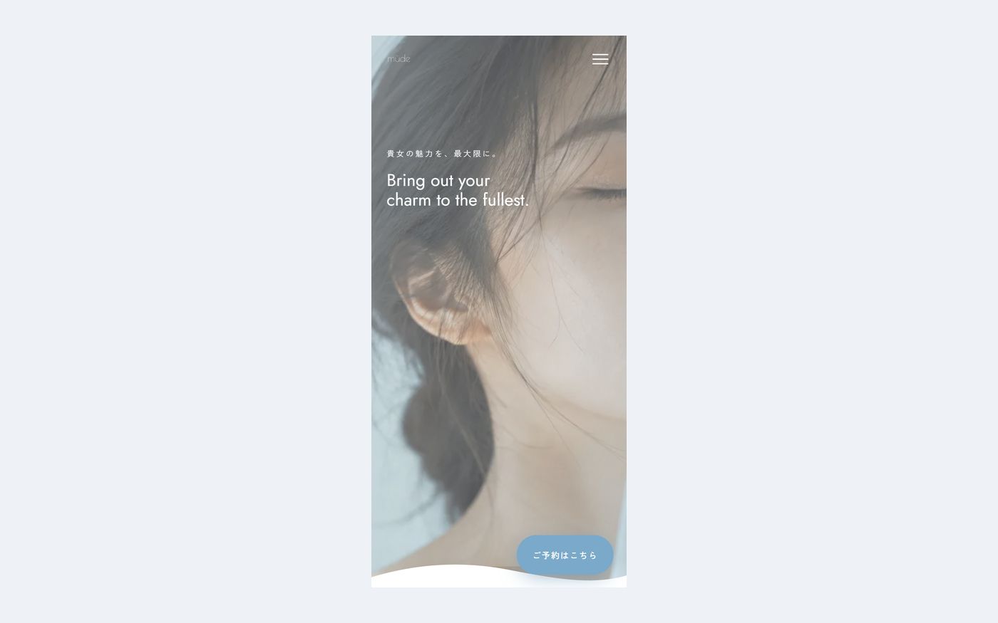 müde公式サイト トップページのスマートフォン表示